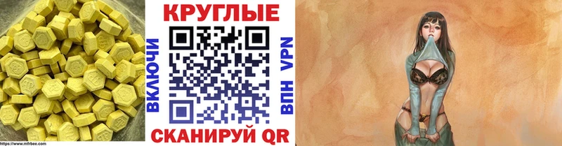 закладка  Полтавская  ЭКСТАЗИ MDMA 