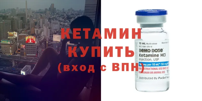 Кетамин ketamine  ОМГ ОМГ рабочий сайт  Полтавская 