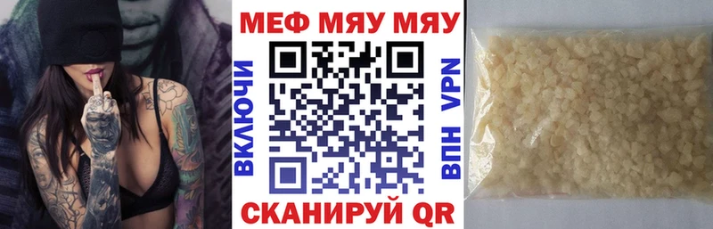Меф мяу мяу  Полтавская