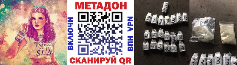 где купить наркотик  Полтавская  МЕТАДОН VHQ 