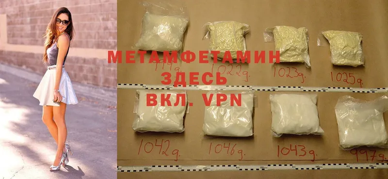 Метамфетамин Methamphetamine  Полтавская 